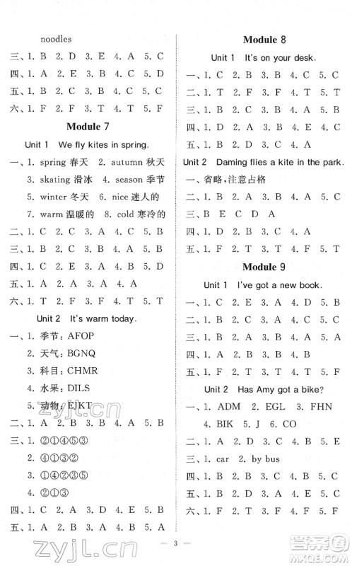 山东友谊出版社2022小学同步练习册提优测试卷三年级英语下册人教版答案