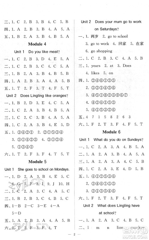 山东友谊出版社2022小学同步练习册提优测试卷三年级英语下册人教版答案