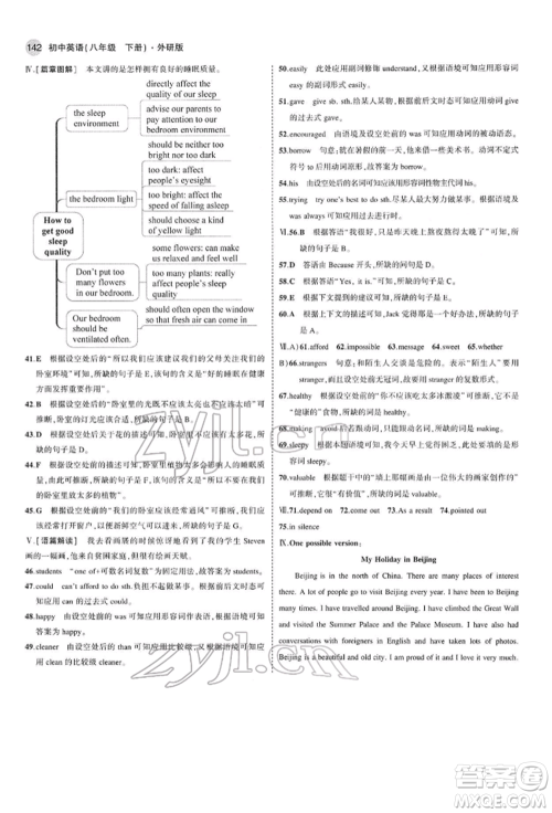 首都师范大学出版社2022年5年中考3年模拟八年级英语下册外研版参考答案