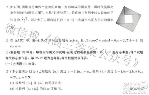 2022年甘肃省第一次高考诊断考试文科数学试题及答案