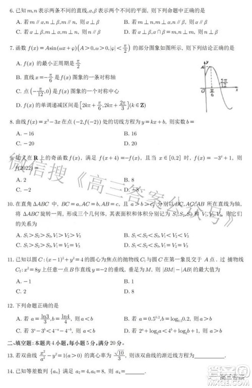 2022年甘肃省第一次高考诊断考试文科数学试题及答案