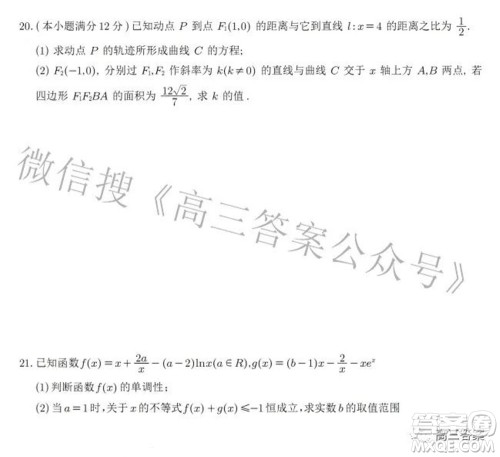 2022年甘肃省第一次高考诊断考试文科数学试题及答案