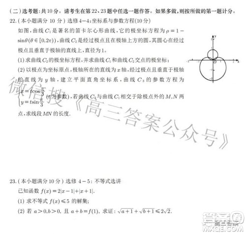 2022年甘肃省第一次高考诊断考试文科数学试题及答案