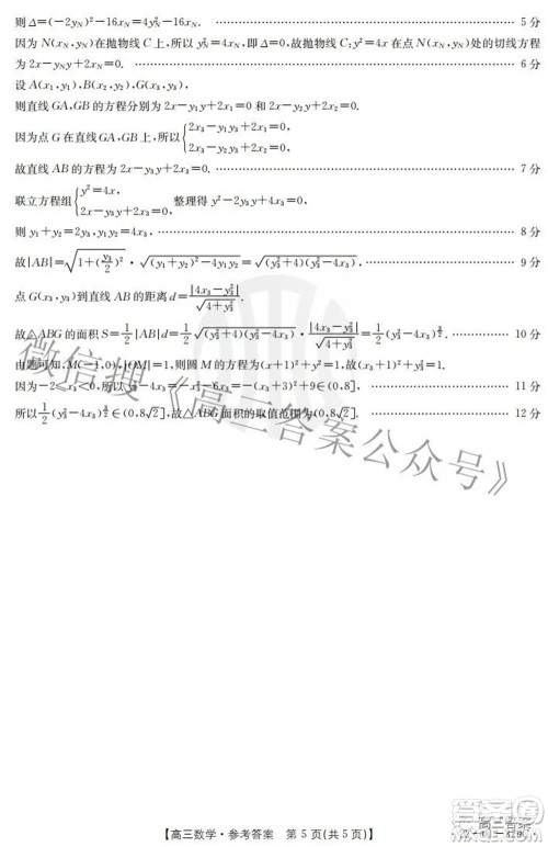 2022届重庆金太阳高三3月联考数学试题及答案