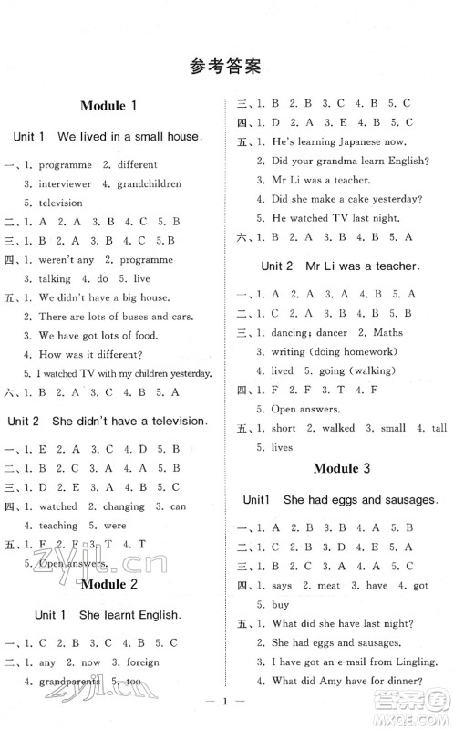 山东友谊出版社2022小学同步练习册提优测试卷五年级英语下册人教版答案