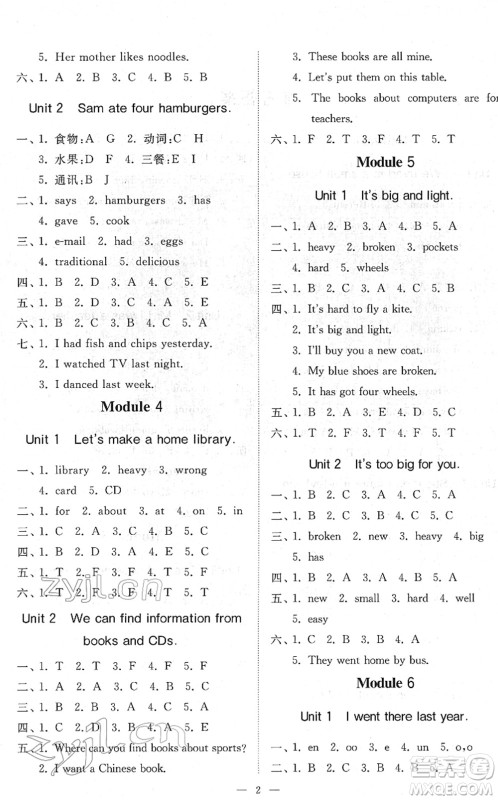 山东友谊出版社2022小学同步练习册提优测试卷五年级英语下册人教版答案