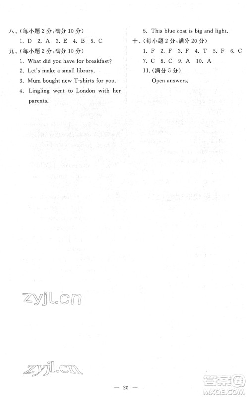 山东友谊出版社2022小学同步练习册提优测试卷五年级英语下册人教版答案