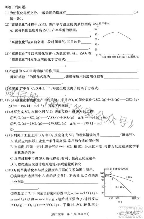 2022届重庆金太阳高三3月联考化学试题及答案 2022届重庆金太阳高三3月联考化学试题及答案