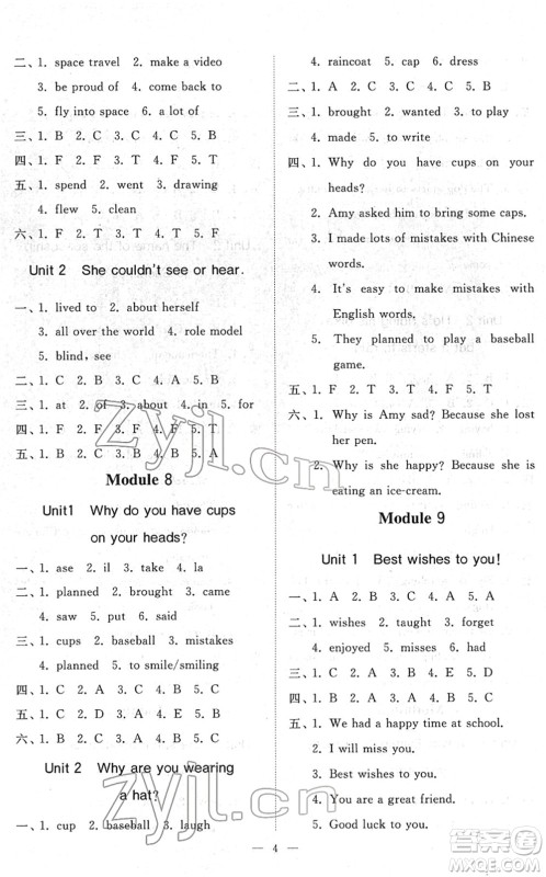 山东友谊出版社2022小学同步练习册提优测试卷六年级英语下册人教版答案