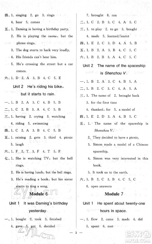 山东友谊出版社2022小学同步练习册提优测试卷六年级英语下册人教版答案