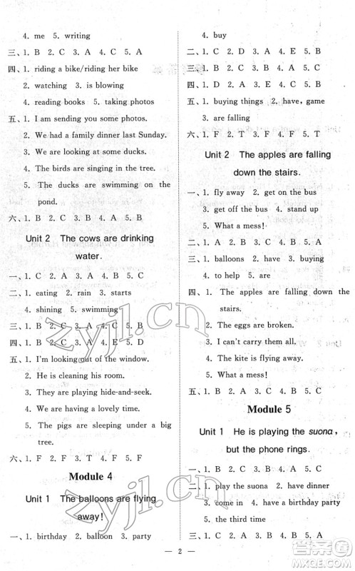 山东友谊出版社2022小学同步练习册提优测试卷六年级英语下册人教版答案