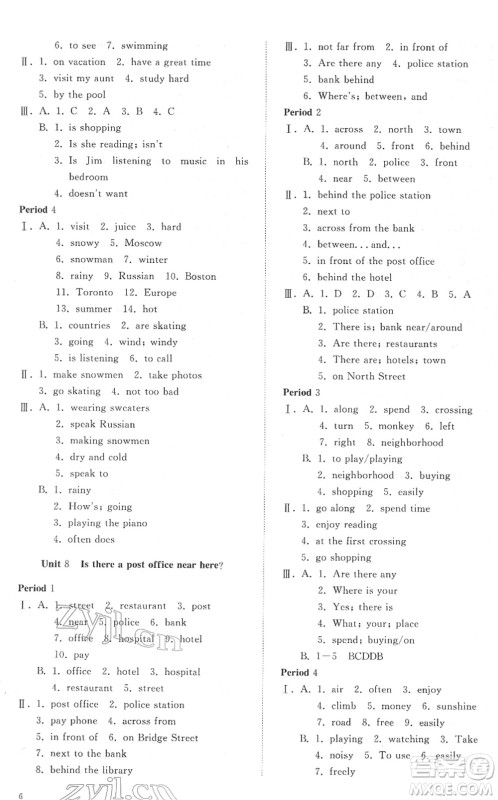山东友谊出版社2022初中同步练习册提优测试卷七年级英语下册人教版答案