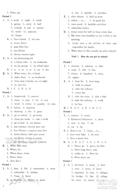 山东友谊出版社2022初中同步练习册提优测试卷七年级英语下册人教版答案