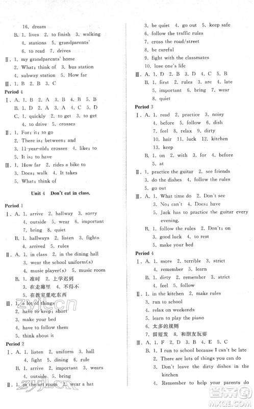 山东友谊出版社2022初中同步练习册提优测试卷七年级英语下册人教版答案