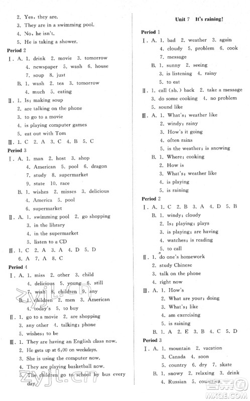 山东友谊出版社2022初中同步练习册提优测试卷七年级英语下册人教版答案