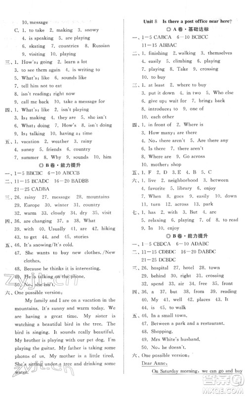 山东友谊出版社2022初中同步练习册提优测试卷七年级英语下册人教版答案