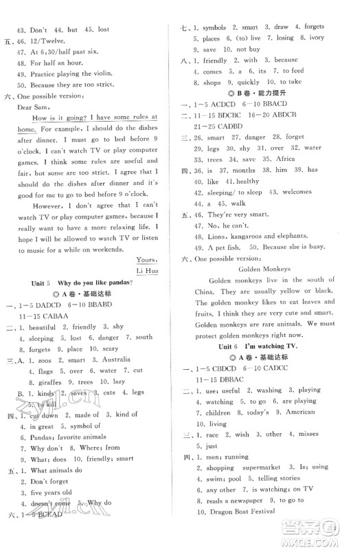 山东友谊出版社2022初中同步练习册提优测试卷七年级英语下册人教版答案