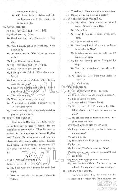 山东友谊出版社2022初中同步练习册提优测试卷七年级英语下册人教版答案