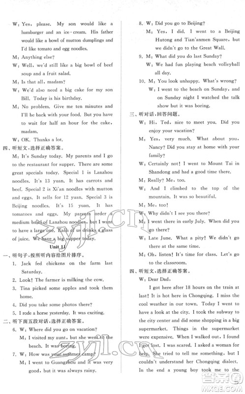 山东友谊出版社2022初中同步练习册提优测试卷七年级英语下册人教版答案