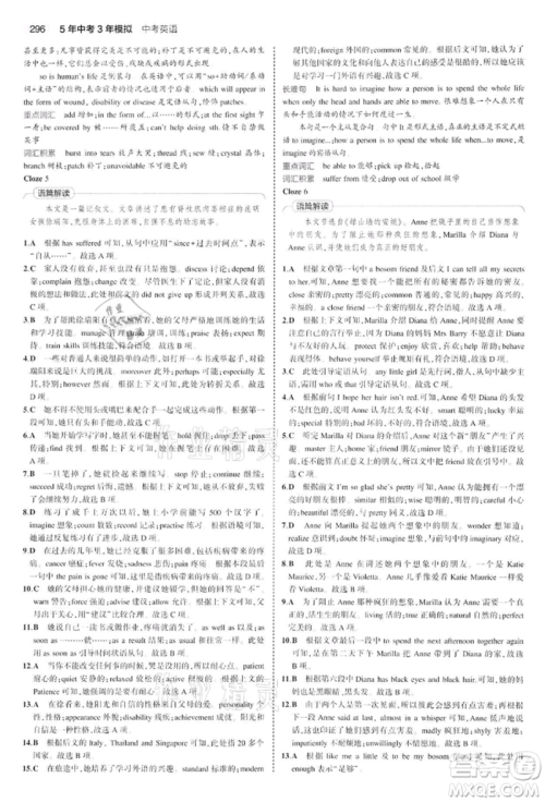 首都师范大学出版社2022年5年中考3年模拟中考英语通用版江苏版参考答案 首都师范大学出版社2022年5年中考3年模拟中考英语通用版江苏版参考答案