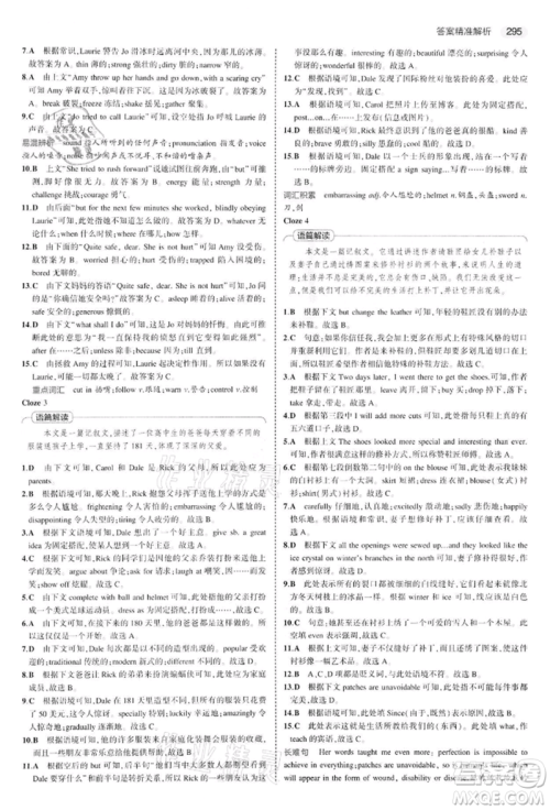 首都师范大学出版社2022年5年中考3年模拟中考英语通用版江苏版参考答案 首都师范大学出版社2022年5年中考3年模拟中考英语通用版江苏版参考答案