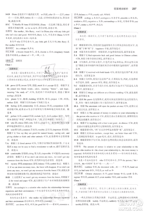 首都师范大学出版社2022年5年中考3年模拟中考英语通用版江苏版参考答案 首都师范大学出版社2022年5年中考3年模拟中考英语通用版江苏版参考答案