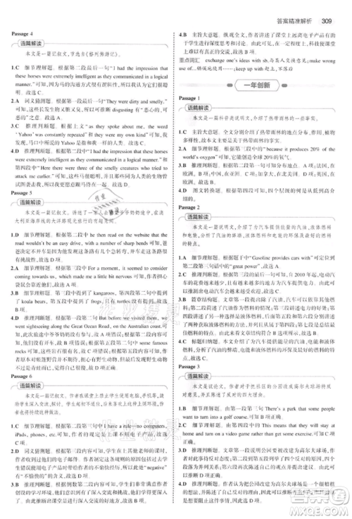 首都师范大学出版社2022年5年中考3年模拟中考英语通用版江苏版参考答案 首都师范大学出版社2022年5年中考3年模拟中考英语通用版江苏版参考答案