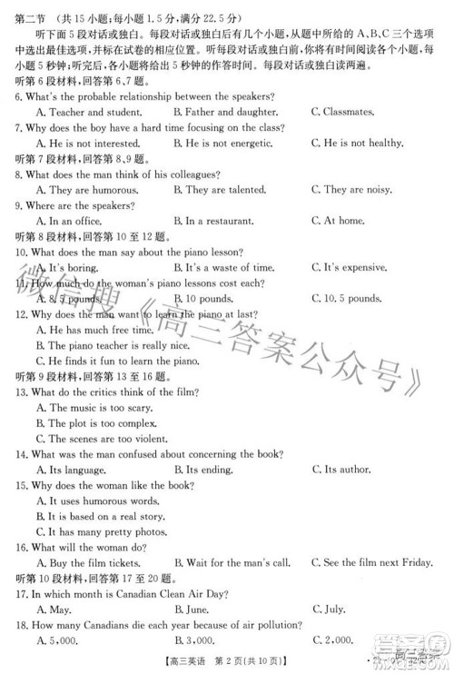2022届重庆金太阳高三3月联考英语试题及答案 2022届重庆金太阳高三3月联考英语试题及答案