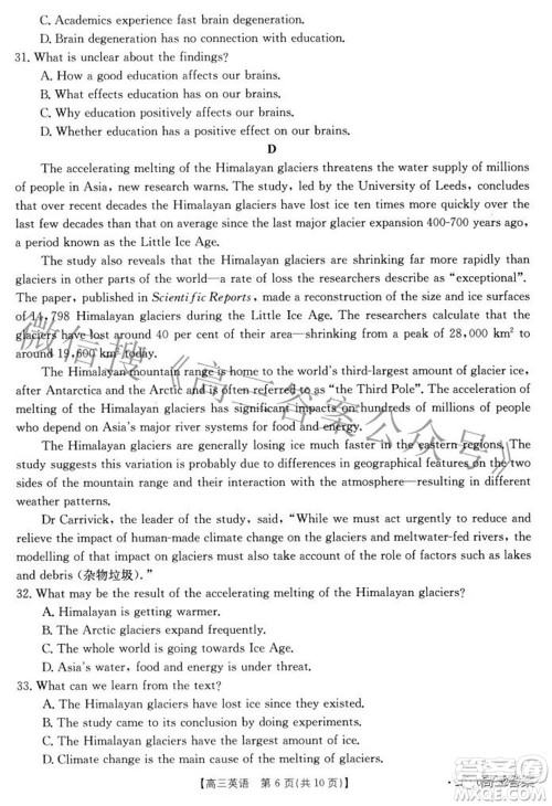2022届重庆金太阳高三3月联考英语试题及答案 2022届重庆金太阳高三3月联考英语试题及答案