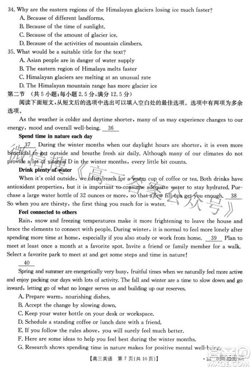 2022届重庆金太阳高三3月联考英语试题及答案 2022届重庆金太阳高三3月联考英语试题及答案