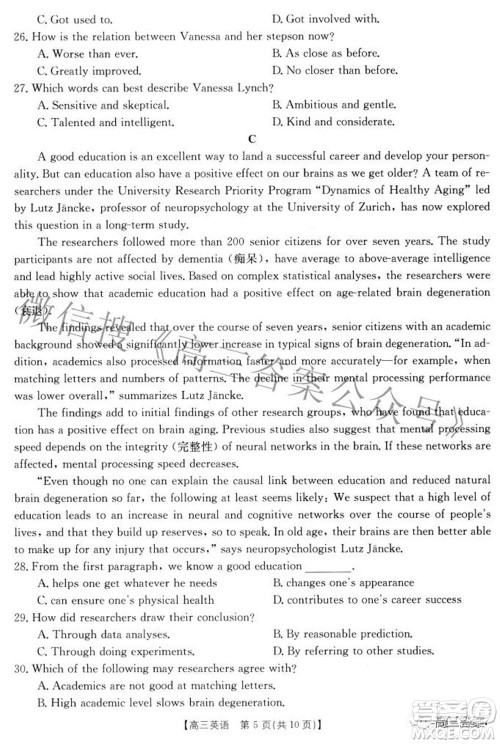 2022届重庆金太阳高三3月联考英语试题及答案 2022届重庆金太阳高三3月联考英语试题及答案