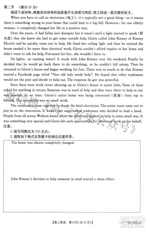 2022届重庆金太阳高三3月联考英语试题及答案 2022届重庆金太阳高三3月联考英语试题及答案