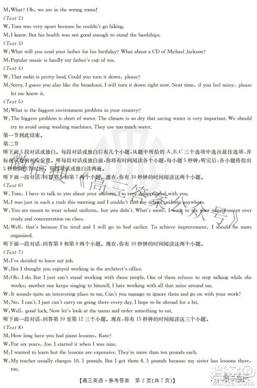 2022届重庆金太阳高三3月联考英语试题及答案 2022届重庆金太阳高三3月联考英语试题及答案