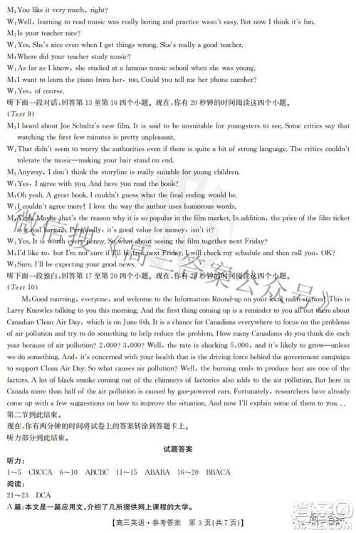 2022届重庆金太阳高三3月联考英语试题及答案 2022届重庆金太阳高三3月联考英语试题及答案