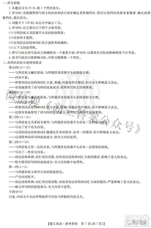 2022届重庆金太阳高三3月联考英语试题及答案 2022届重庆金太阳高三3月联考英语试题及答案