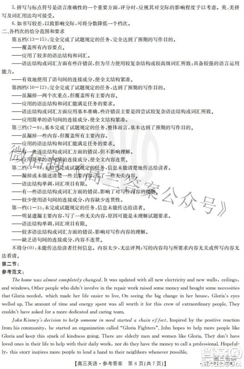 2022届重庆金太阳高三3月联考英语试题及答案 2022届重庆金太阳高三3月联考英语试题及答案