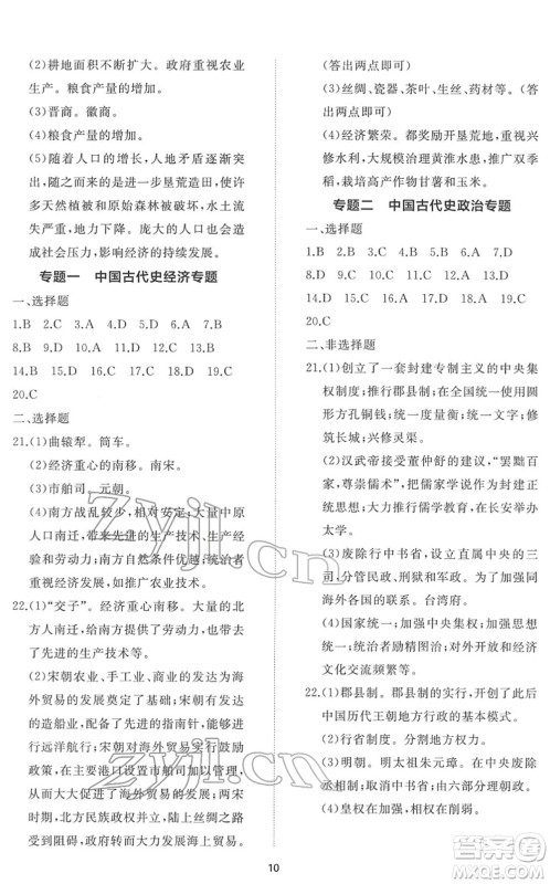 山东友谊出版社2022初中同步练习册提优测试卷七年级历史下册人教版答案 山东友谊出版社2022初中同步练习册提优测试卷七年级历史下册人教版答案