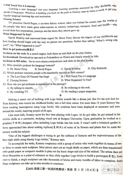 广西2022届高中毕业班第一次适应性测试英语试题及答案 广西2022届高中毕业班第一次适应性测试英语试题及答案