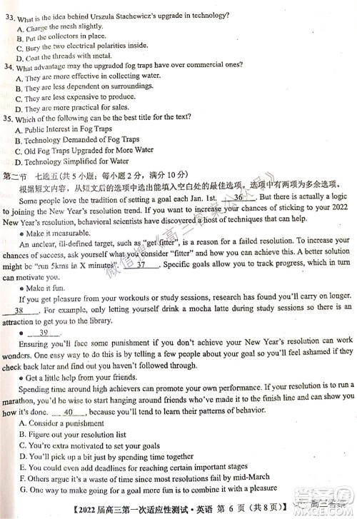 广西2022届高中毕业班第一次适应性测试英语试题及答案 广西2022届高中毕业班第一次适应性测试英语试题及答案