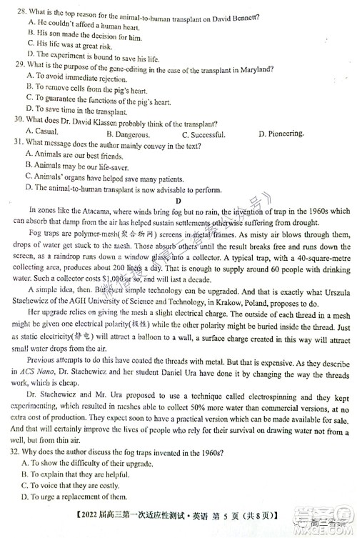 广西2022届高中毕业班第一次适应性测试英语试题及答案 广西2022届高中毕业班第一次适应性测试英语试题及答案