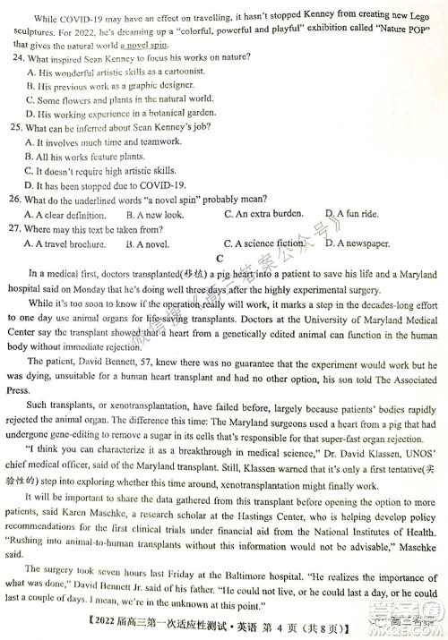广西2022届高中毕业班第一次适应性测试英语试题及答案 广西2022届高中毕业班第一次适应性测试英语试题及答案