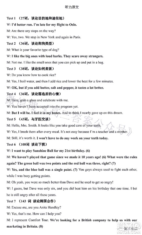 广西2022届高中毕业班第一次适应性测试英语试题及答案 广西2022届高中毕业班第一次适应性测试英语试题及答案