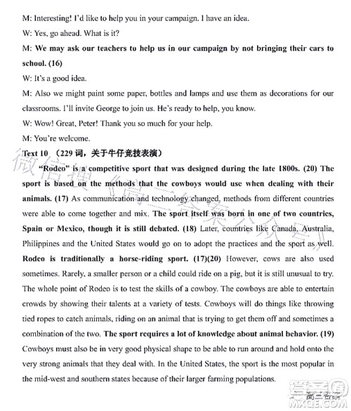 广西2022届高中毕业班第一次适应性测试英语试题及答案 广西2022届高中毕业班第一次适应性测试英语试题及答案