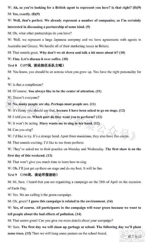 广西2022届高中毕业班第一次适应性测试英语试题及答案 广西2022届高中毕业班第一次适应性测试英语试题及答案