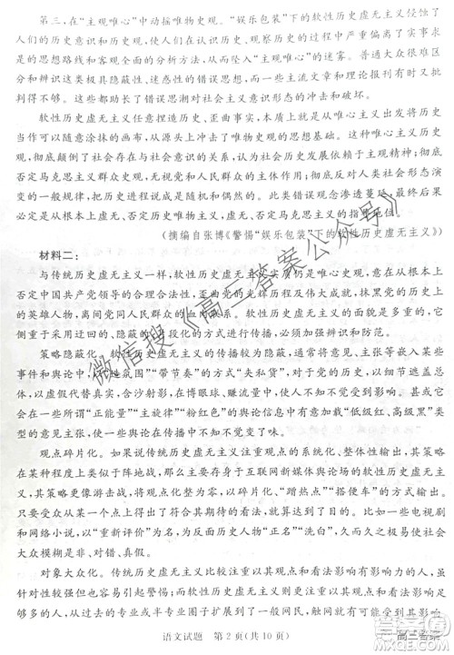 肇庆市2022届高中毕业班第三次教学质量检测语文试题及答案 肇庆市2022届高中毕业班第三次教学质量检测语文试题及答案