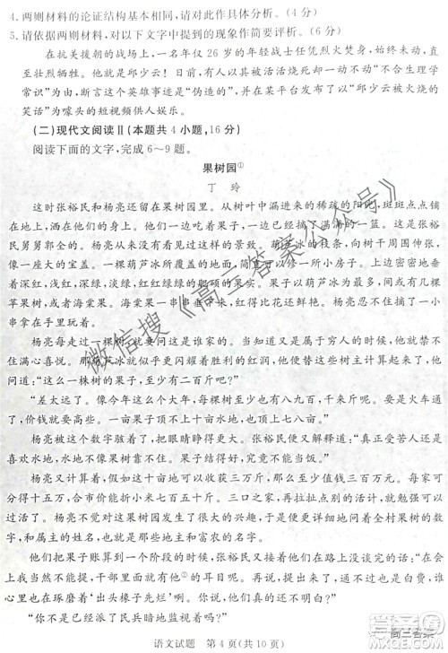 肇庆市2022届高中毕业班第三次教学质量检测语文试题及答案 肇庆市2022届高中毕业班第三次教学质量检测语文试题及答案