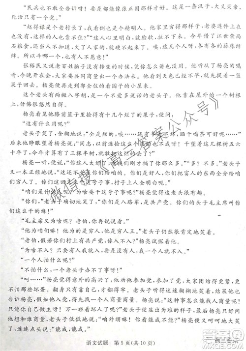 肇庆市2022届高中毕业班第三次教学质量检测语文试题及答案 肇庆市2022届高中毕业班第三次教学质量检测语文试题及答案