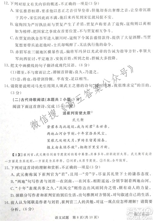 肇庆市2022届高中毕业班第三次教学质量检测语文试题及答案 肇庆市2022届高中毕业班第三次教学质量检测语文试题及答案