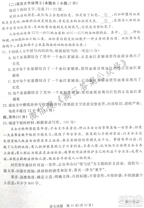 肇庆市2022届高中毕业班第三次教学质量检测语文试题及答案