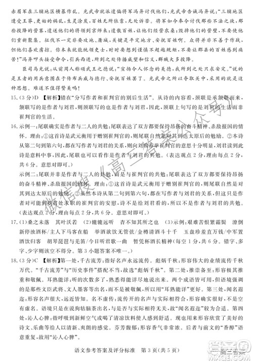 肇庆市2022届高中毕业班第三次教学质量检测语文试题及答案 肇庆市2022届高中毕业班第三次教学质量检测语文试题及答案